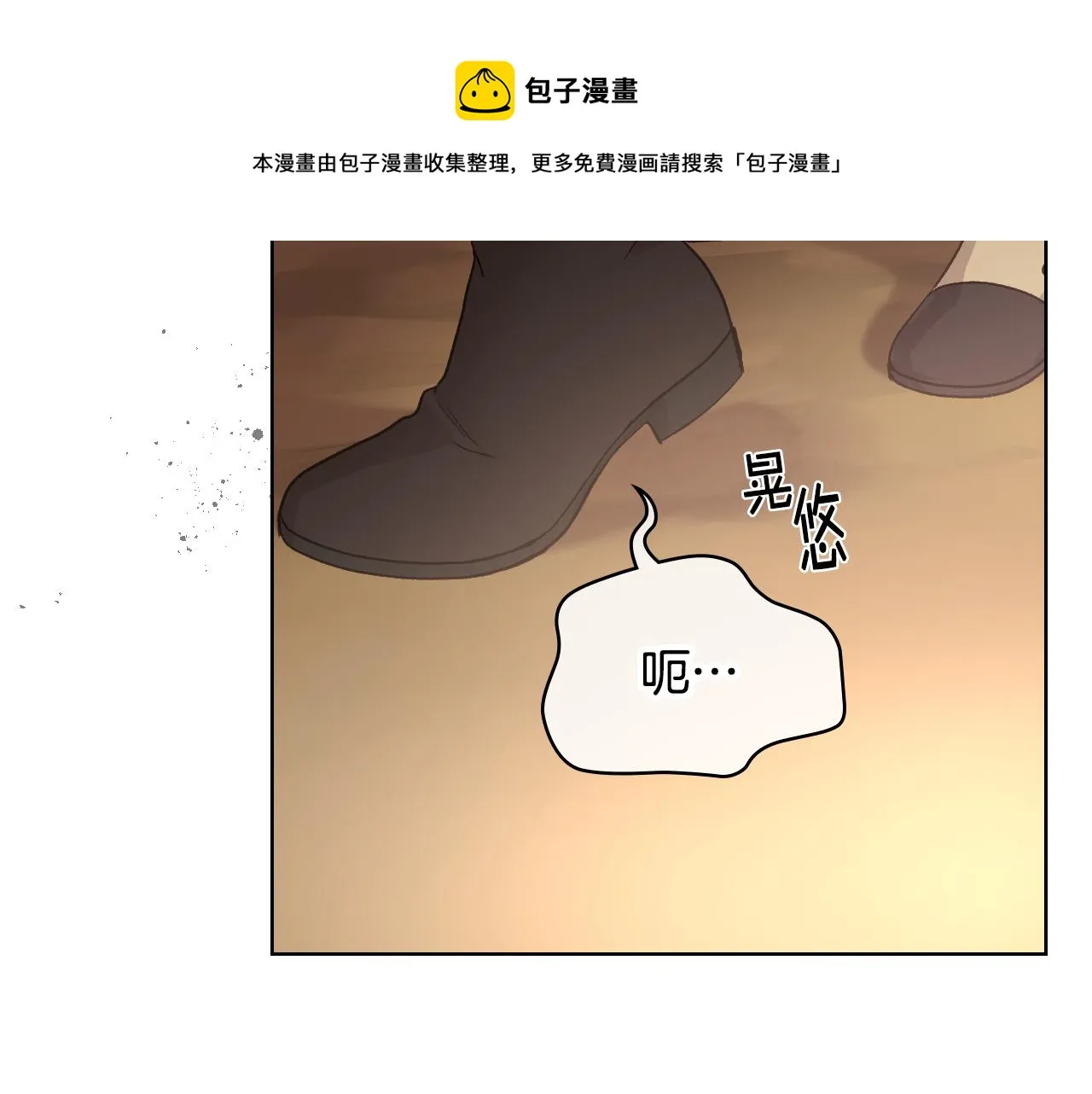 第47话 单打独斗 第97页