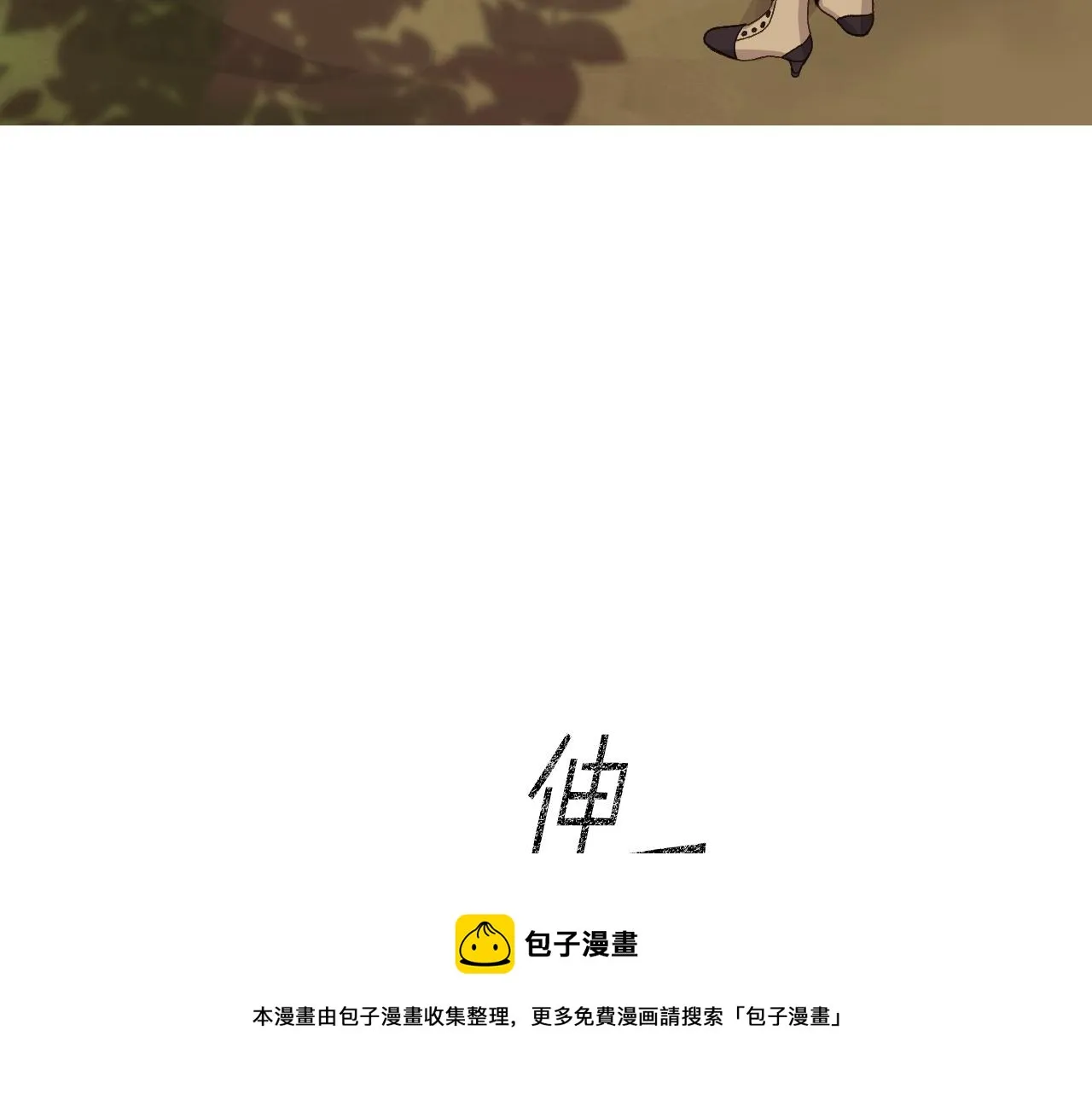 第47话 单打独斗 第101页