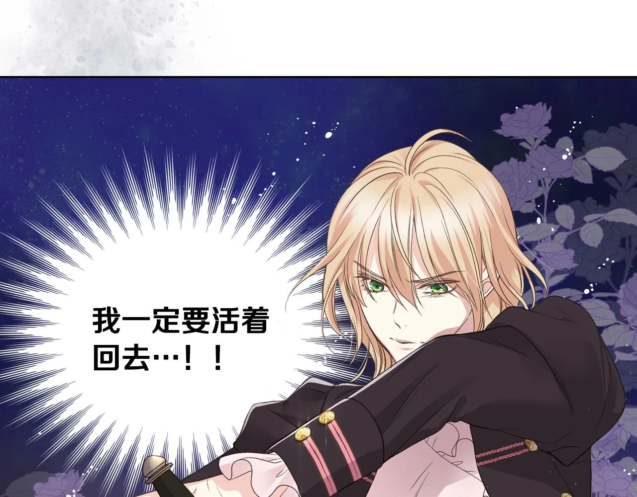 第47话 单打独斗 第103页