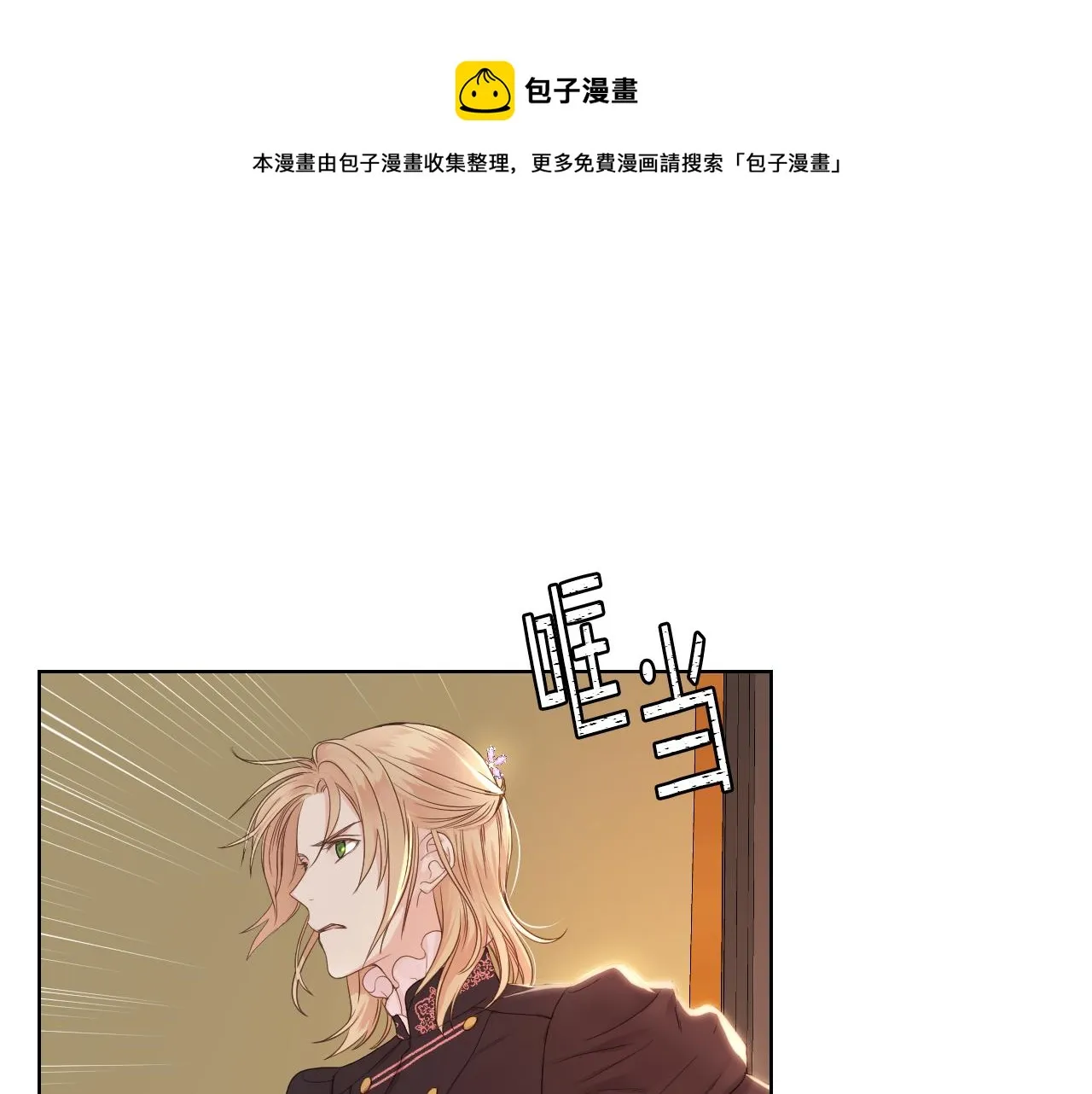 第46话 捉兔游戏 第1页