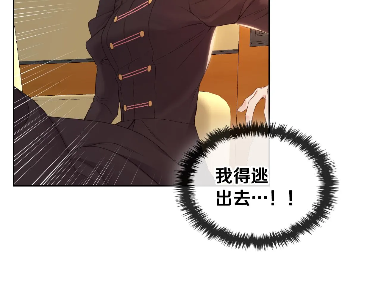 第46话 捉兔游戏 第2页