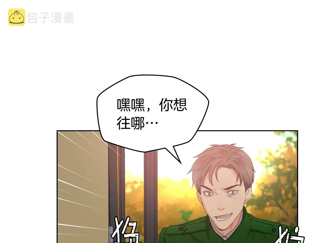 第46话 捉兔游戏 第3页