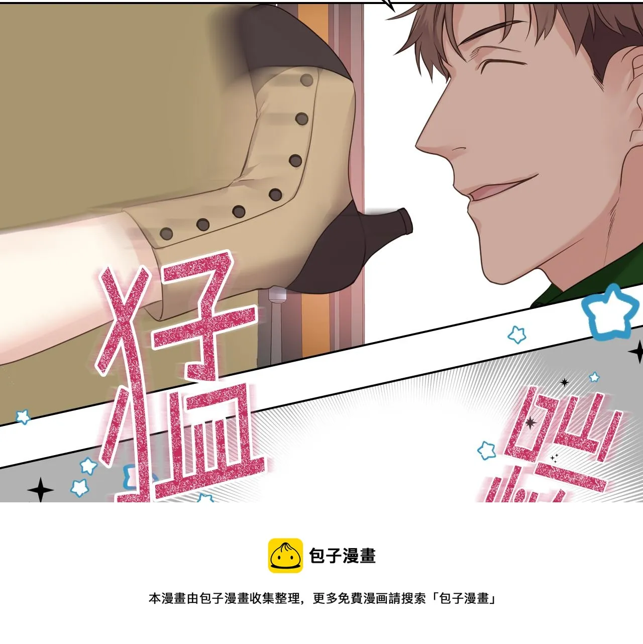 第46话 捉兔游戏 第5页