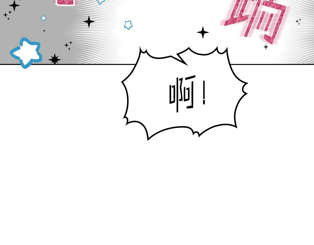 第46话 捉兔游戏 第6页