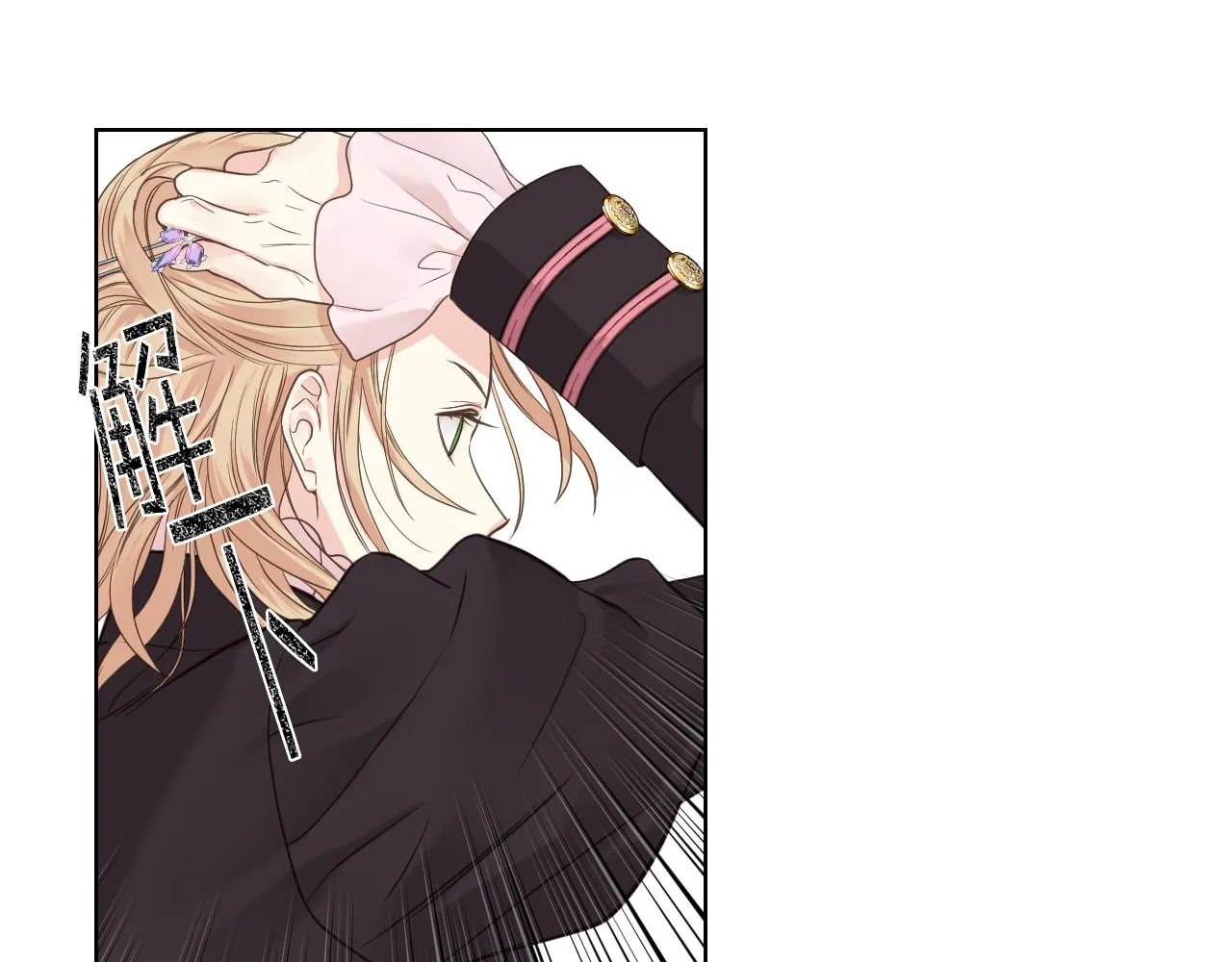 第46话 捉兔游戏 第7页