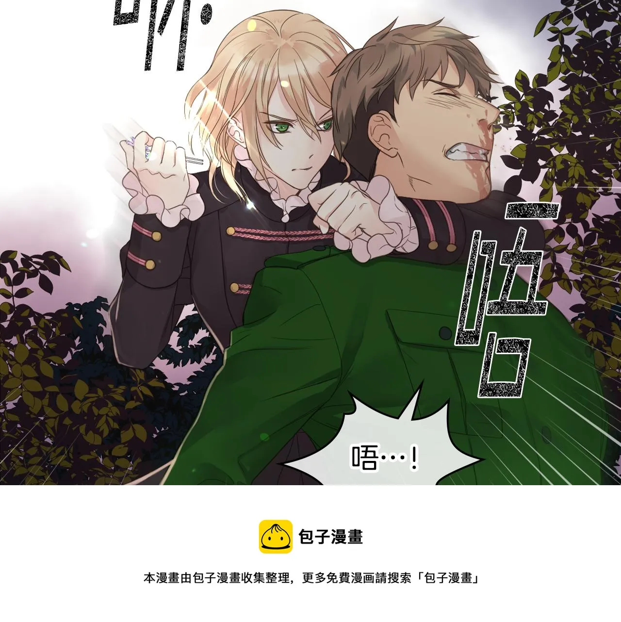 第46话 捉兔游戏 第9页