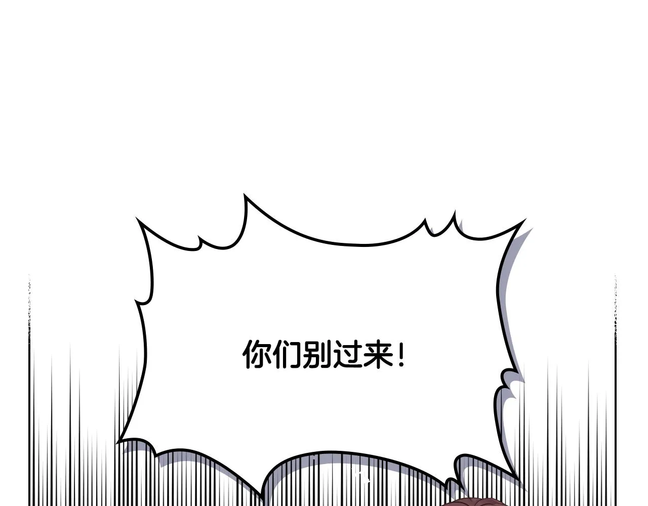 第46话 捉兔游戏 第11页