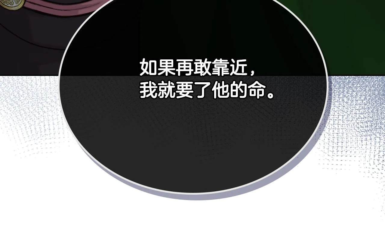 第46话 捉兔游戏 第16页