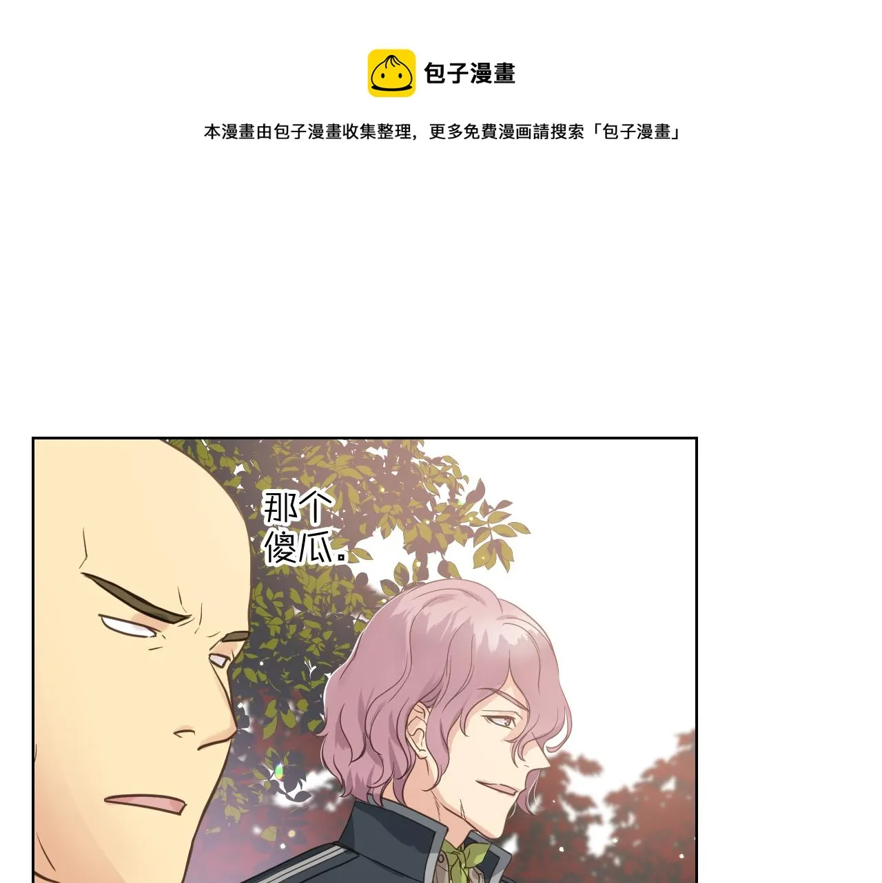第46话 捉兔游戏 第21页