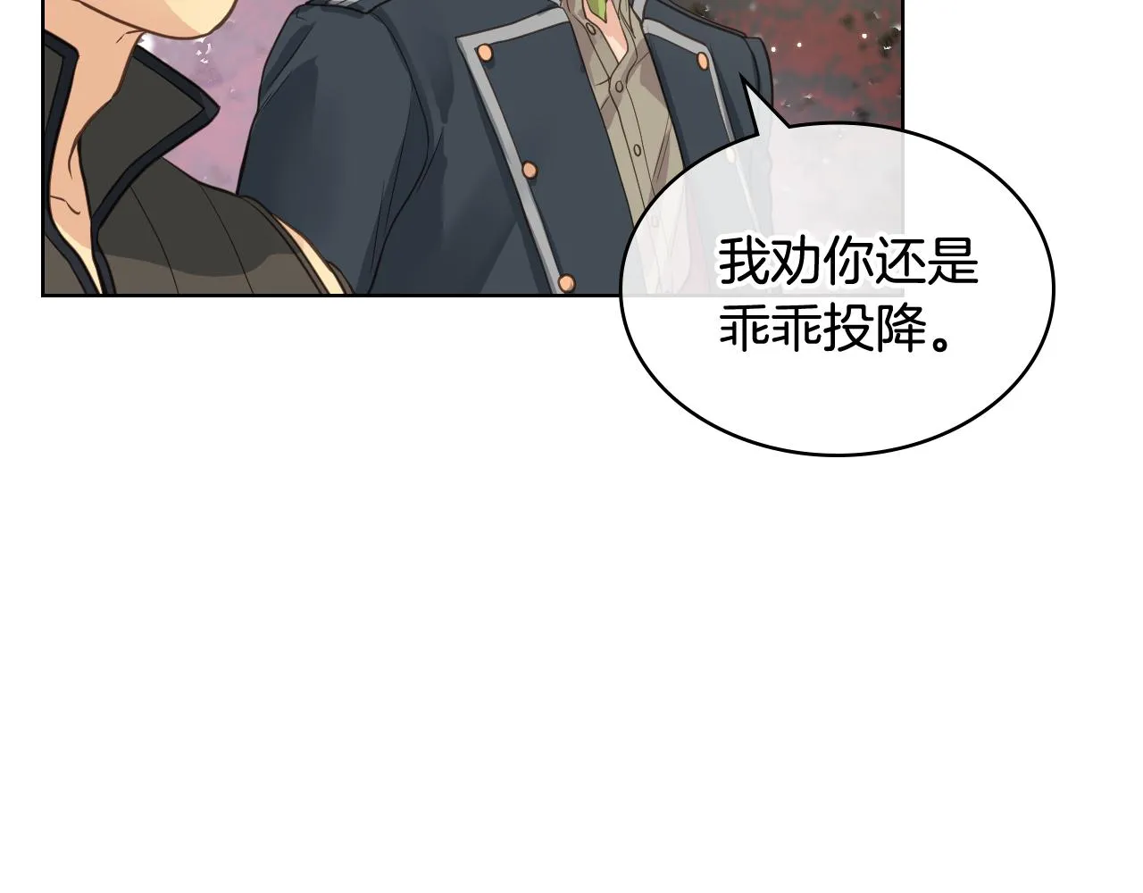 第46话 捉兔游戏 第22页