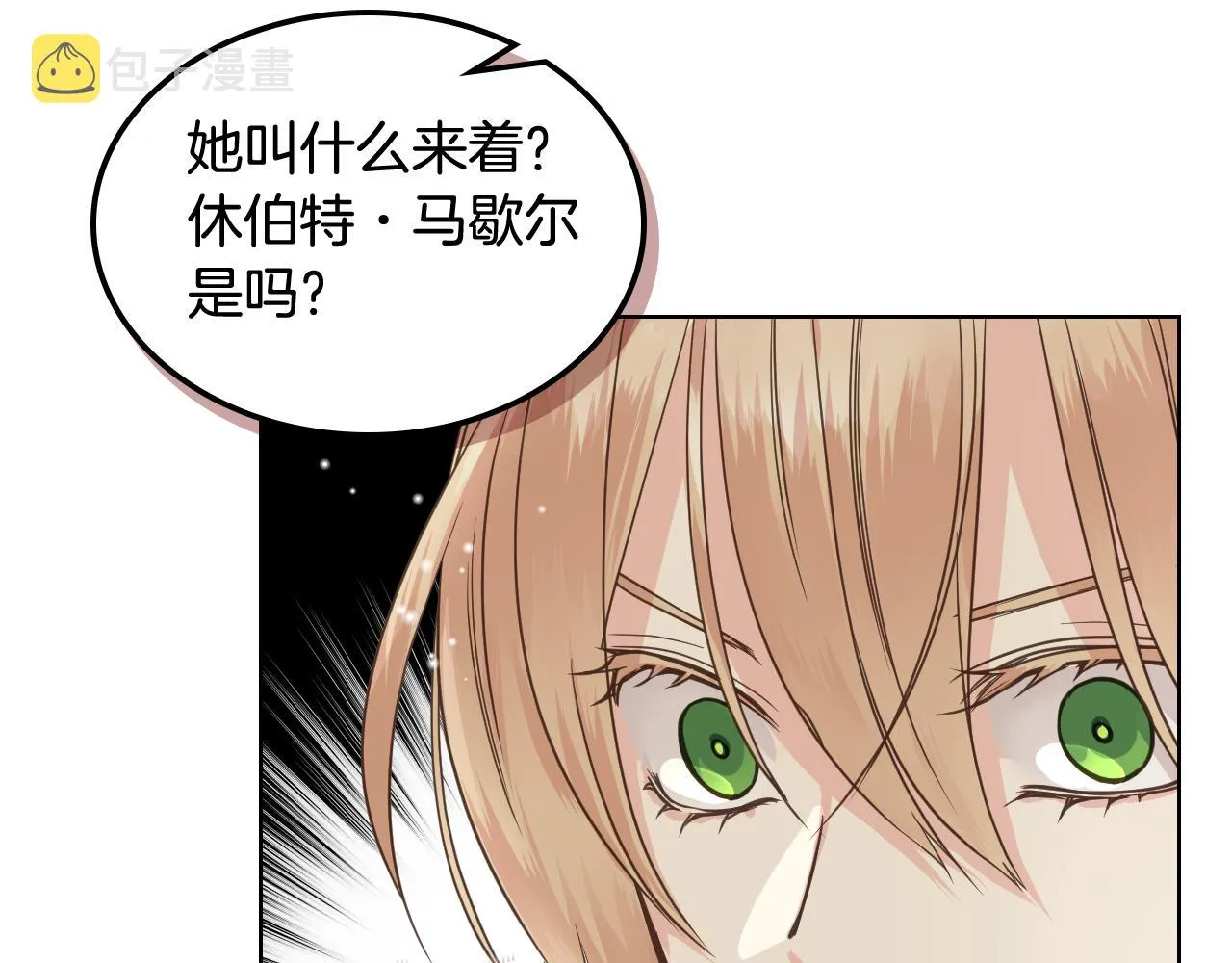 第46话 捉兔游戏 第23页