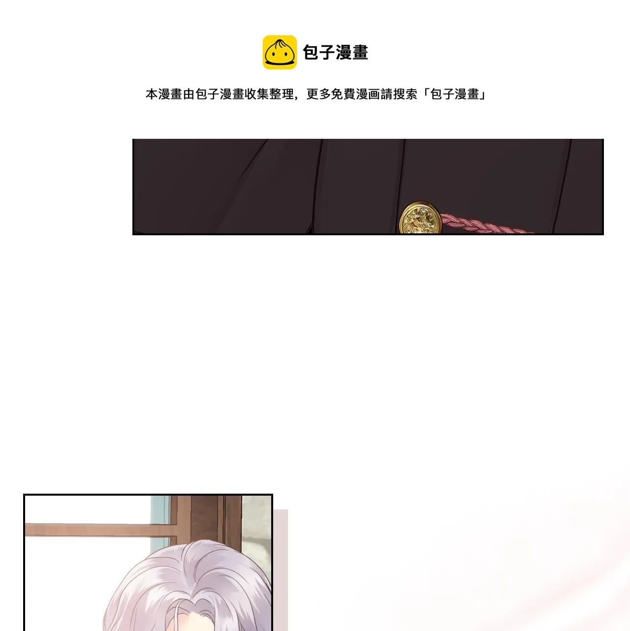 第46话 捉兔游戏 第25页