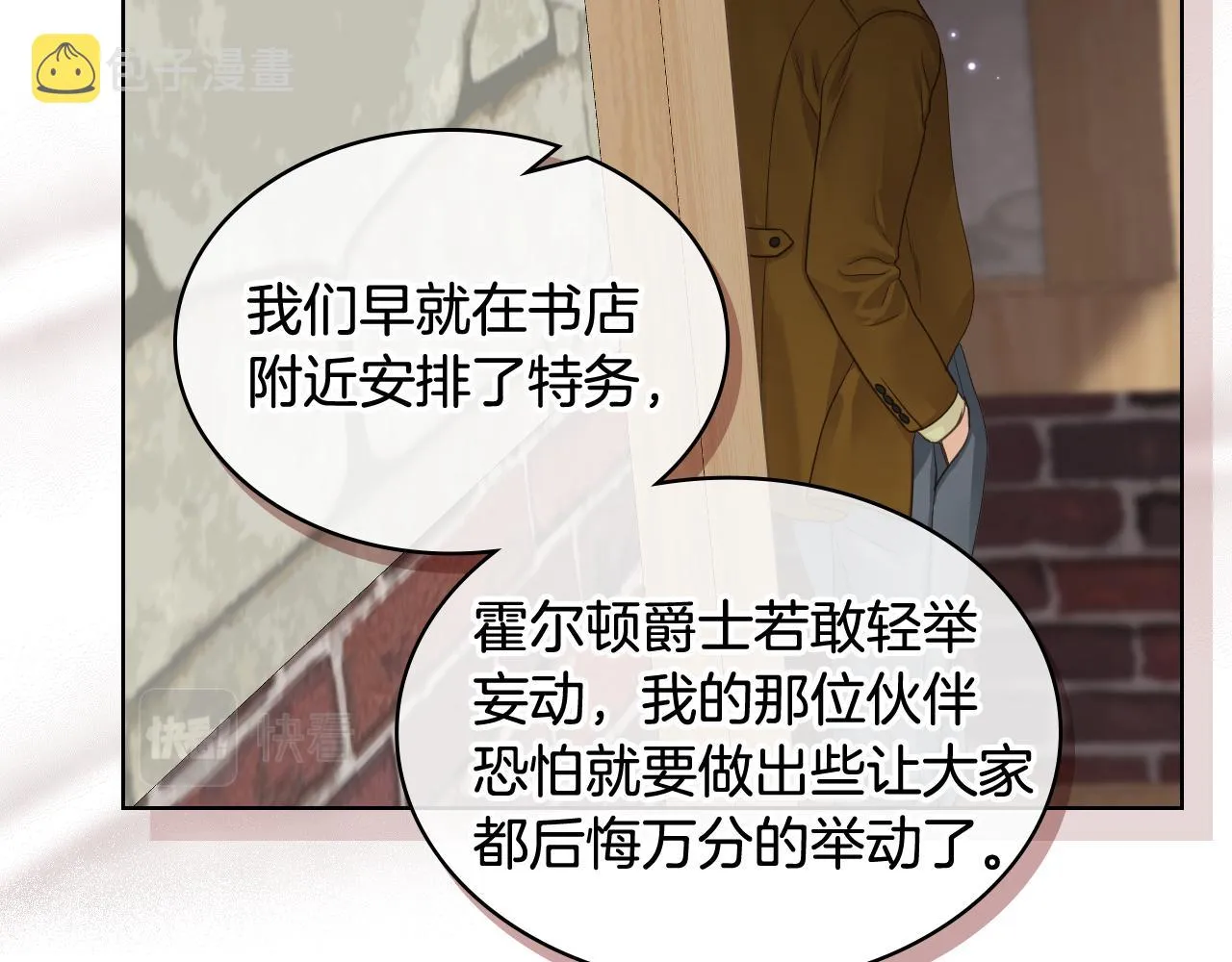 第46话 捉兔游戏 第27页