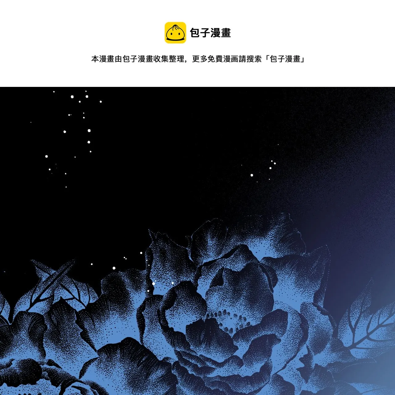 第46话 捉兔游戏 第33页