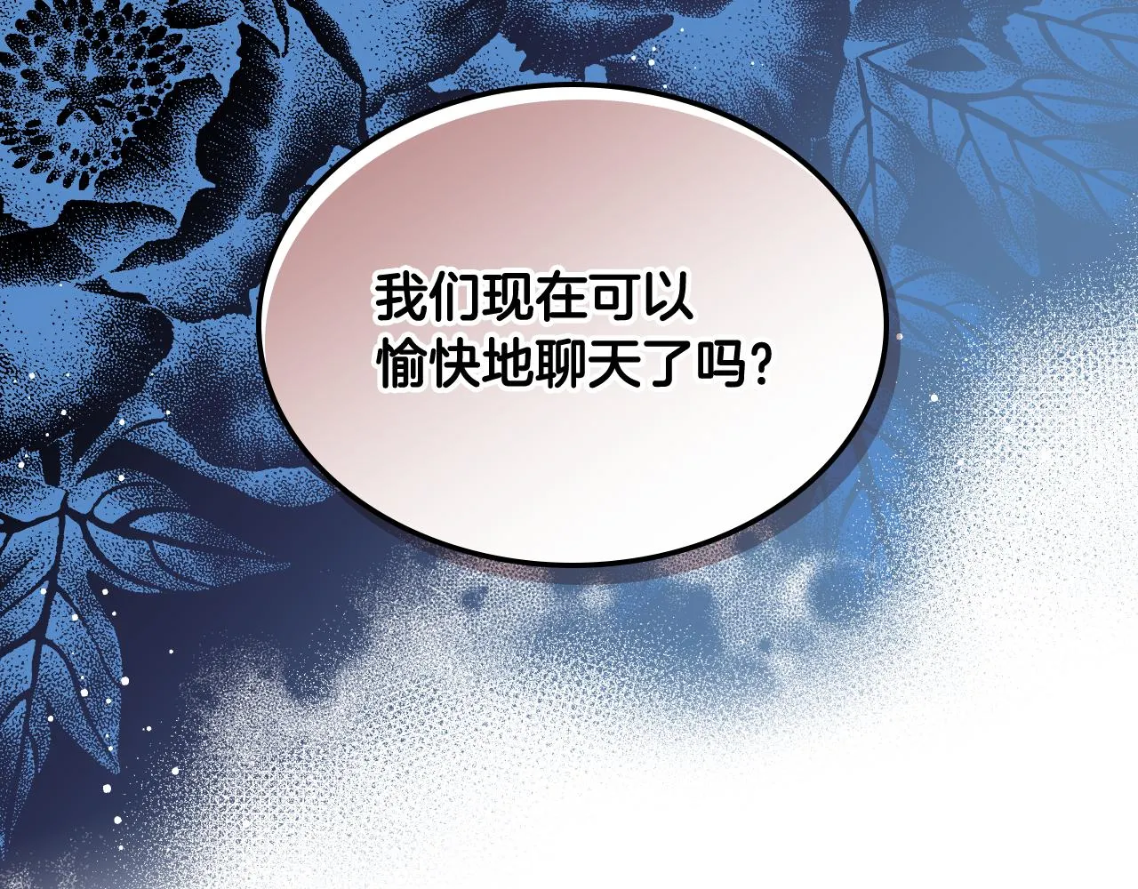 第46话 捉兔游戏 第34页