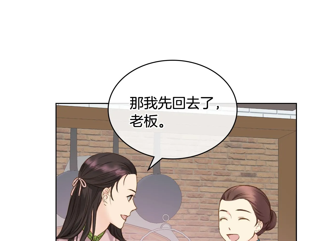 第46话 捉兔游戏 第38页