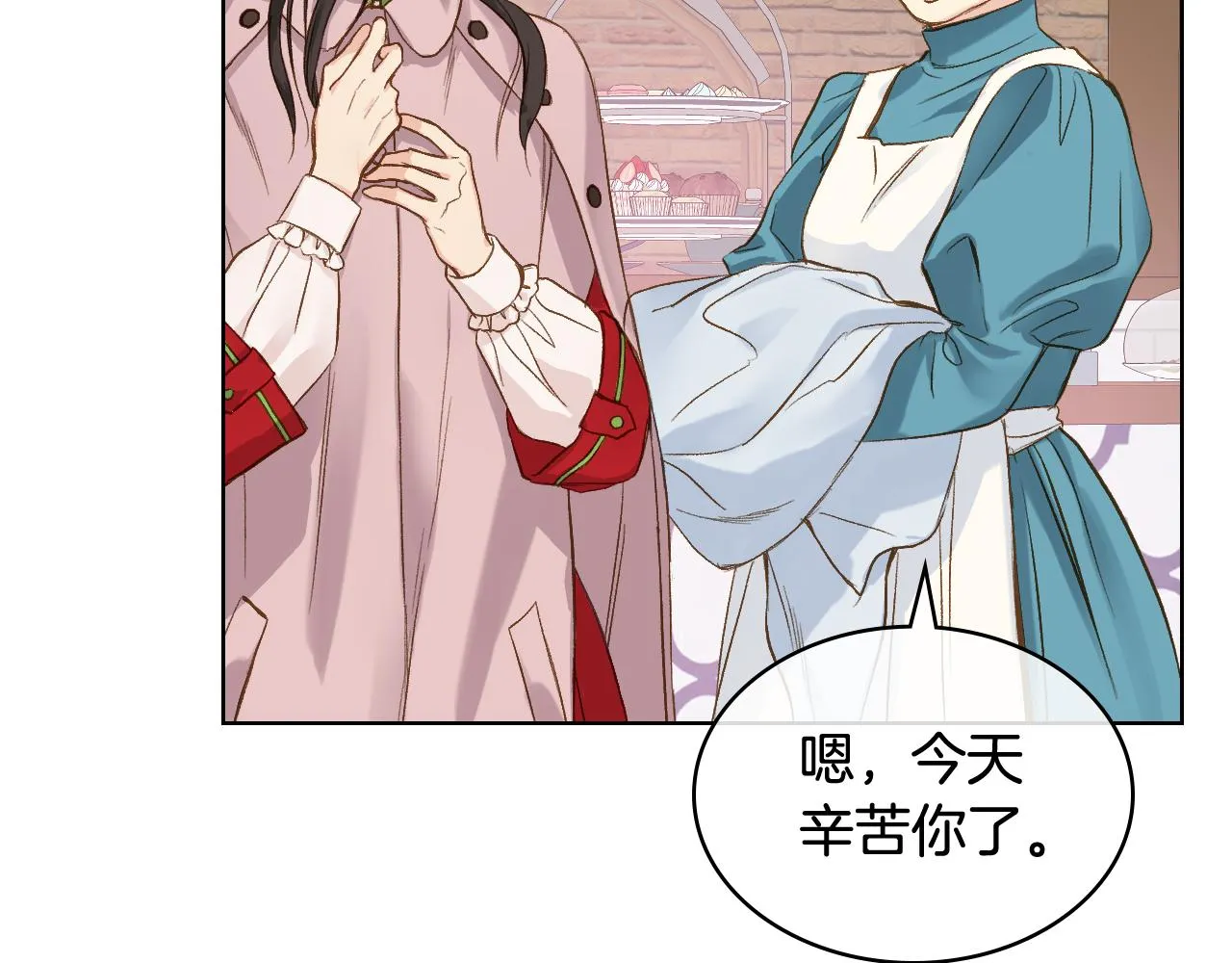 第46话 捉兔游戏 第39页