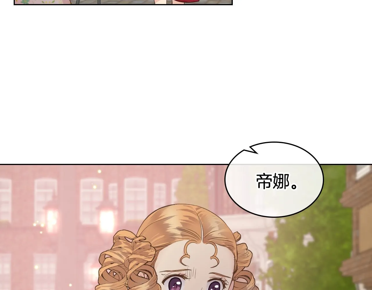 第46话 捉兔游戏 第42页