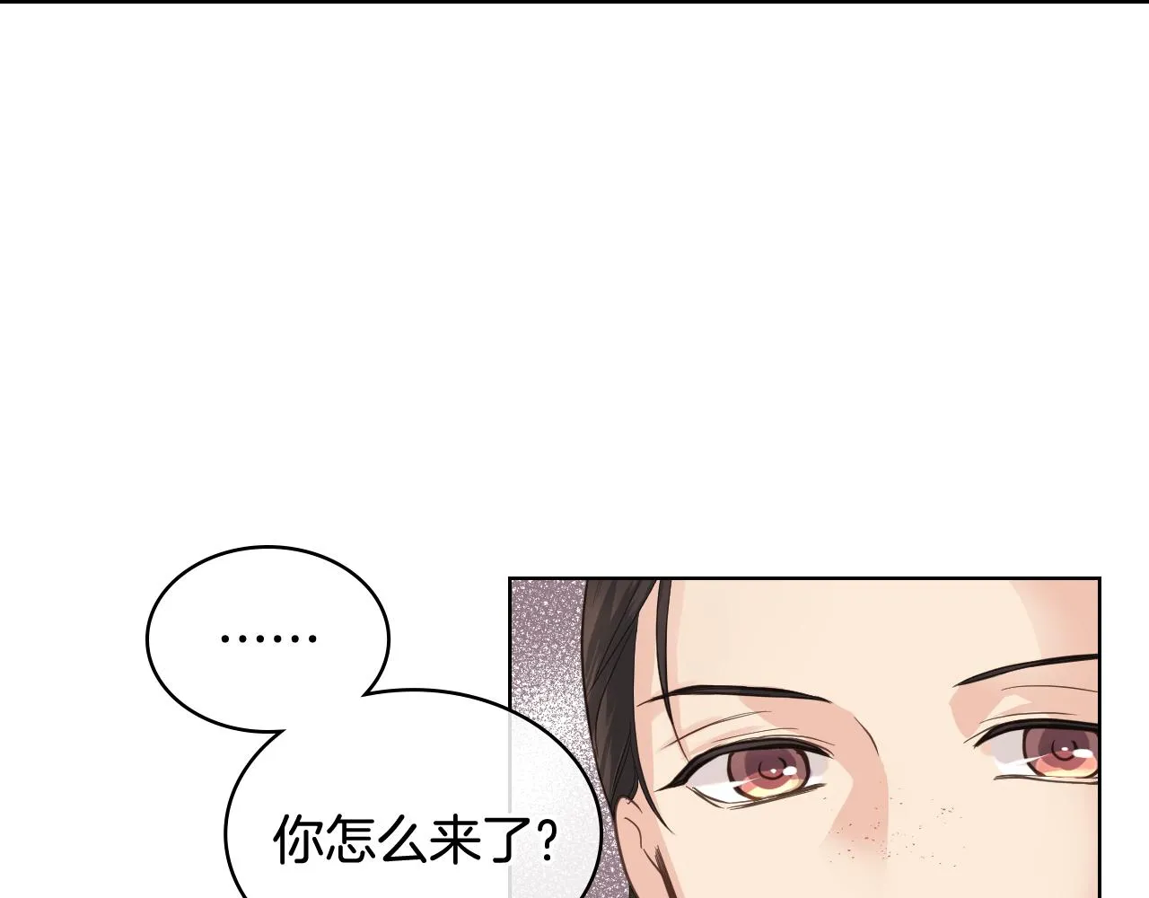 第46话 捉兔游戏 第44页