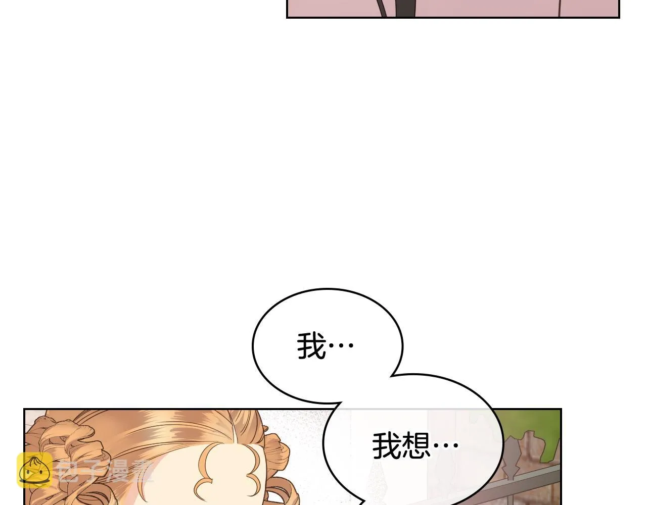 第46话 捉兔游戏 第46页