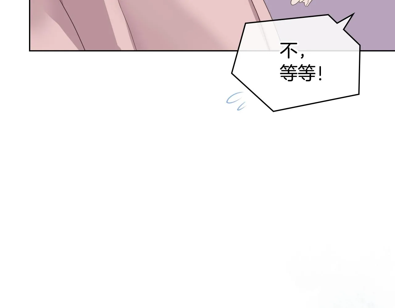 第46话 捉兔游戏 第50页