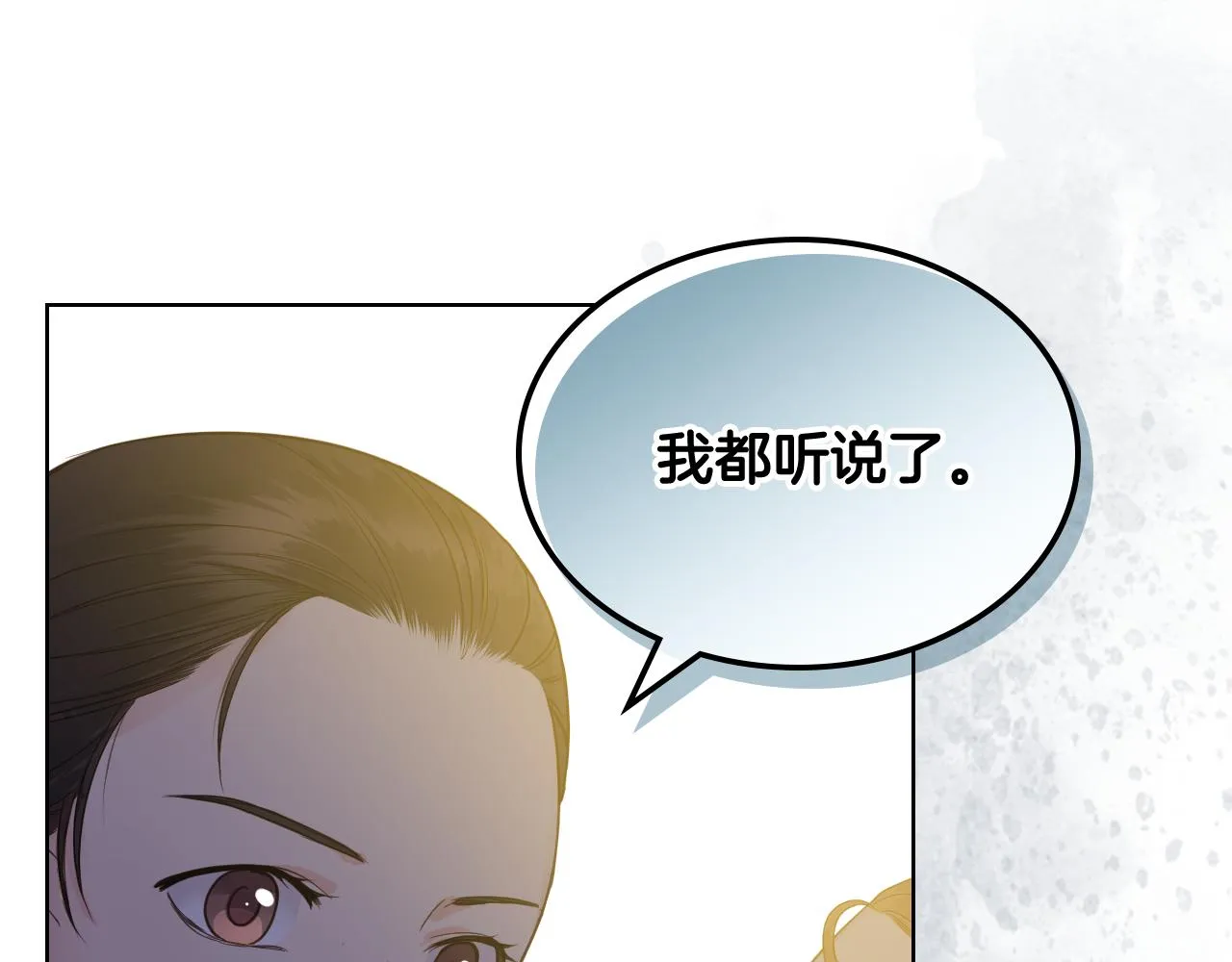第46话 捉兔游戏 第51页