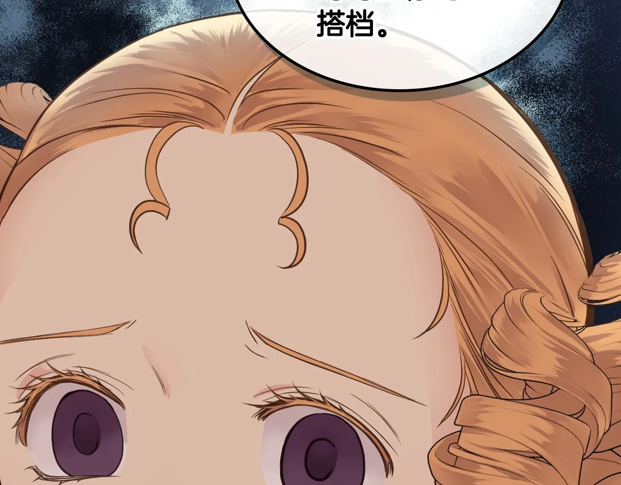 第46话 捉兔游戏 第54页
