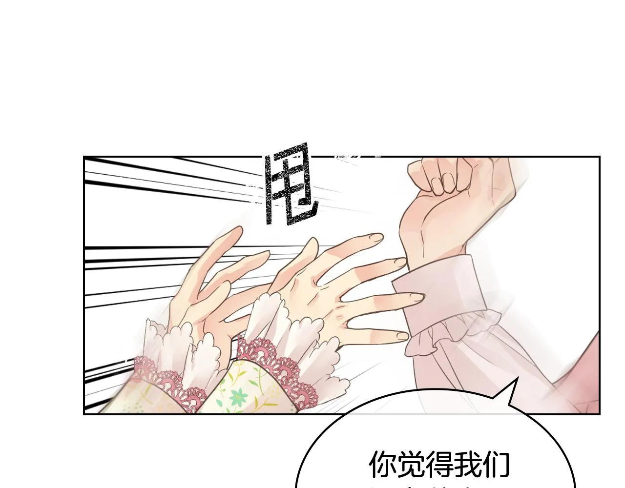 第46话 捉兔游戏 第56页