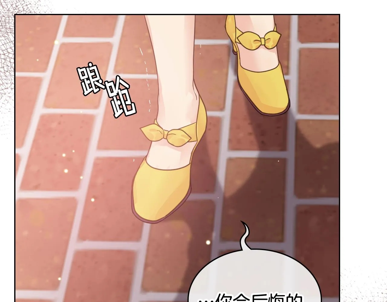 第46话 捉兔游戏 第58页
