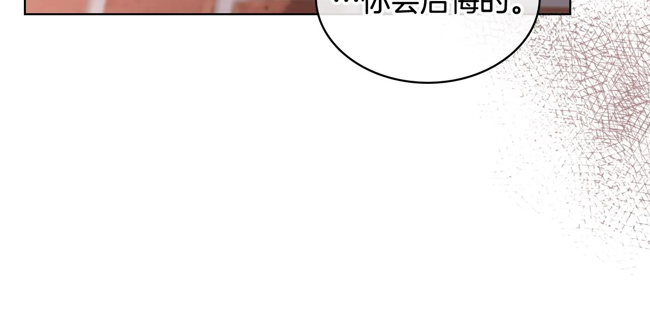 第46话 捉兔游戏 第59页
