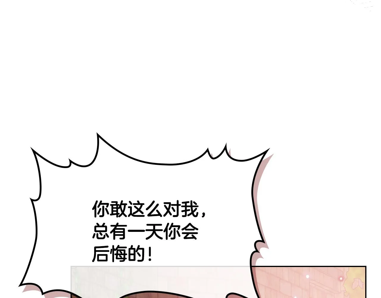第46话 捉兔游戏 第60页