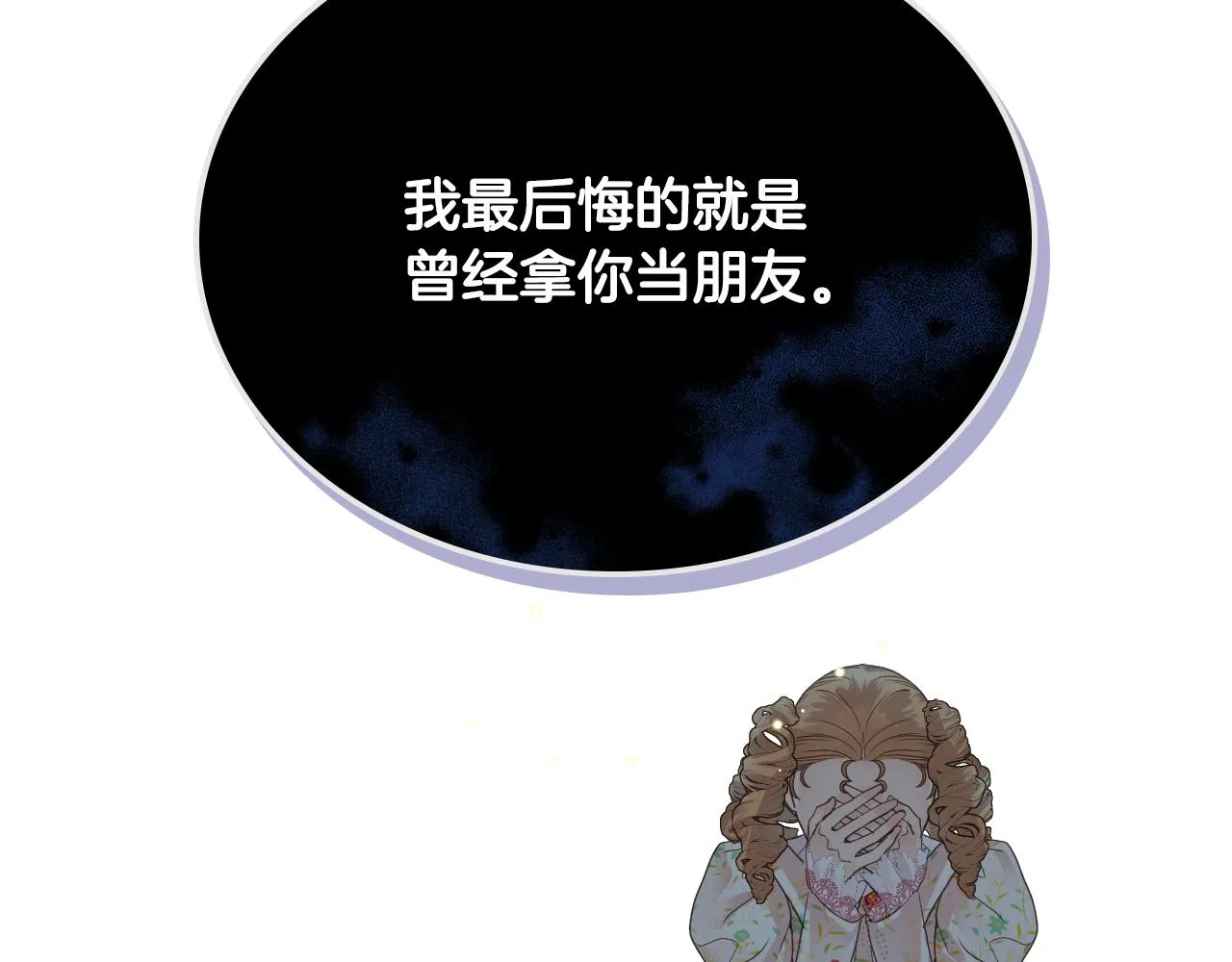 第46话 捉兔游戏 第63页