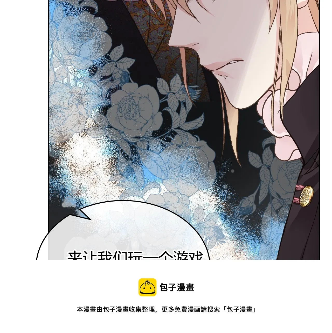 第46话 捉兔游戏 第73页