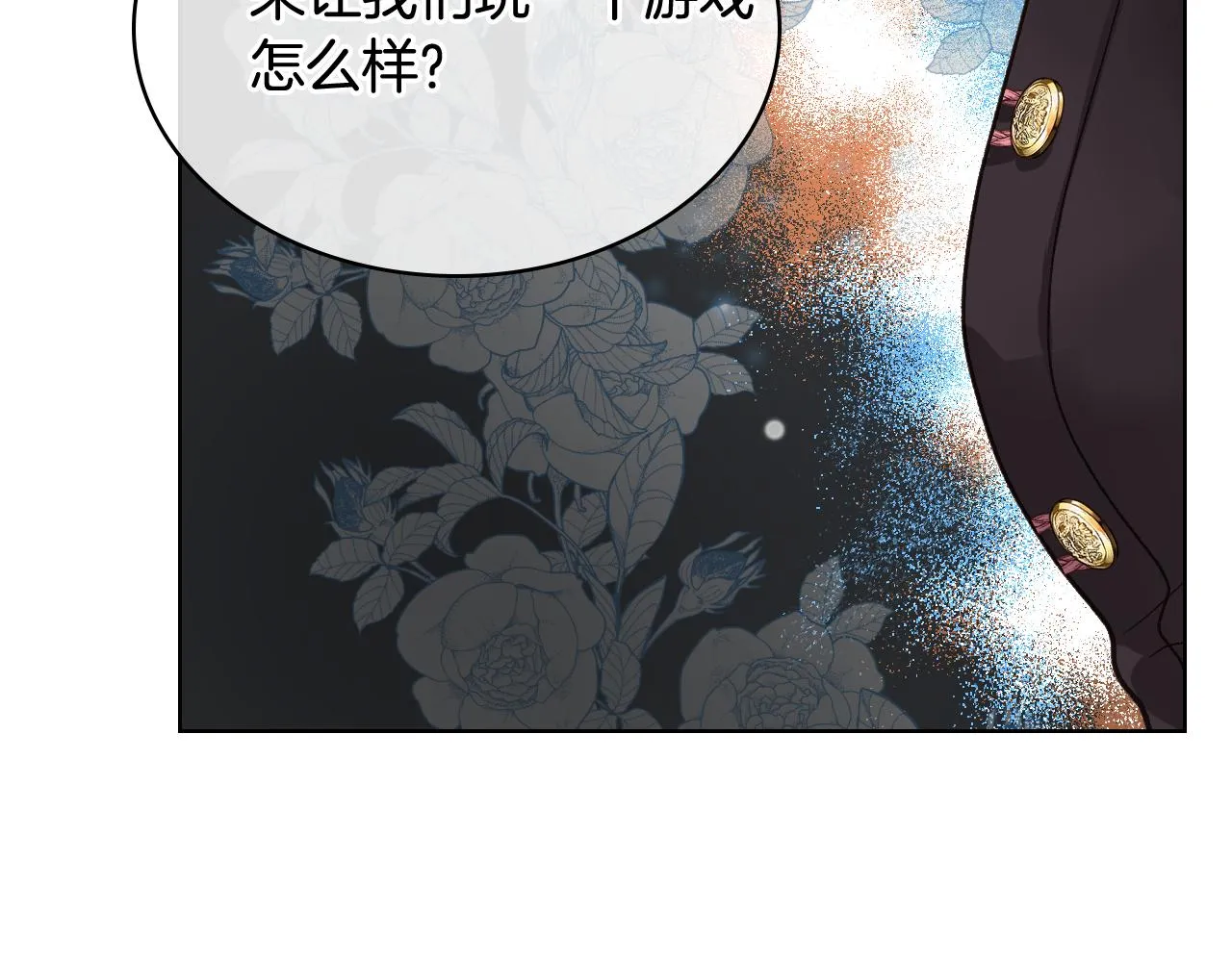 第46话 捉兔游戏 第74页