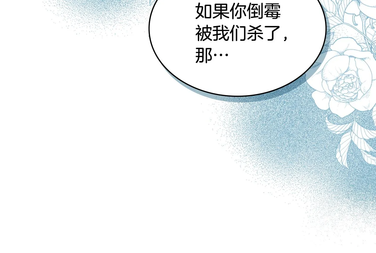 第46话 捉兔游戏 第78页