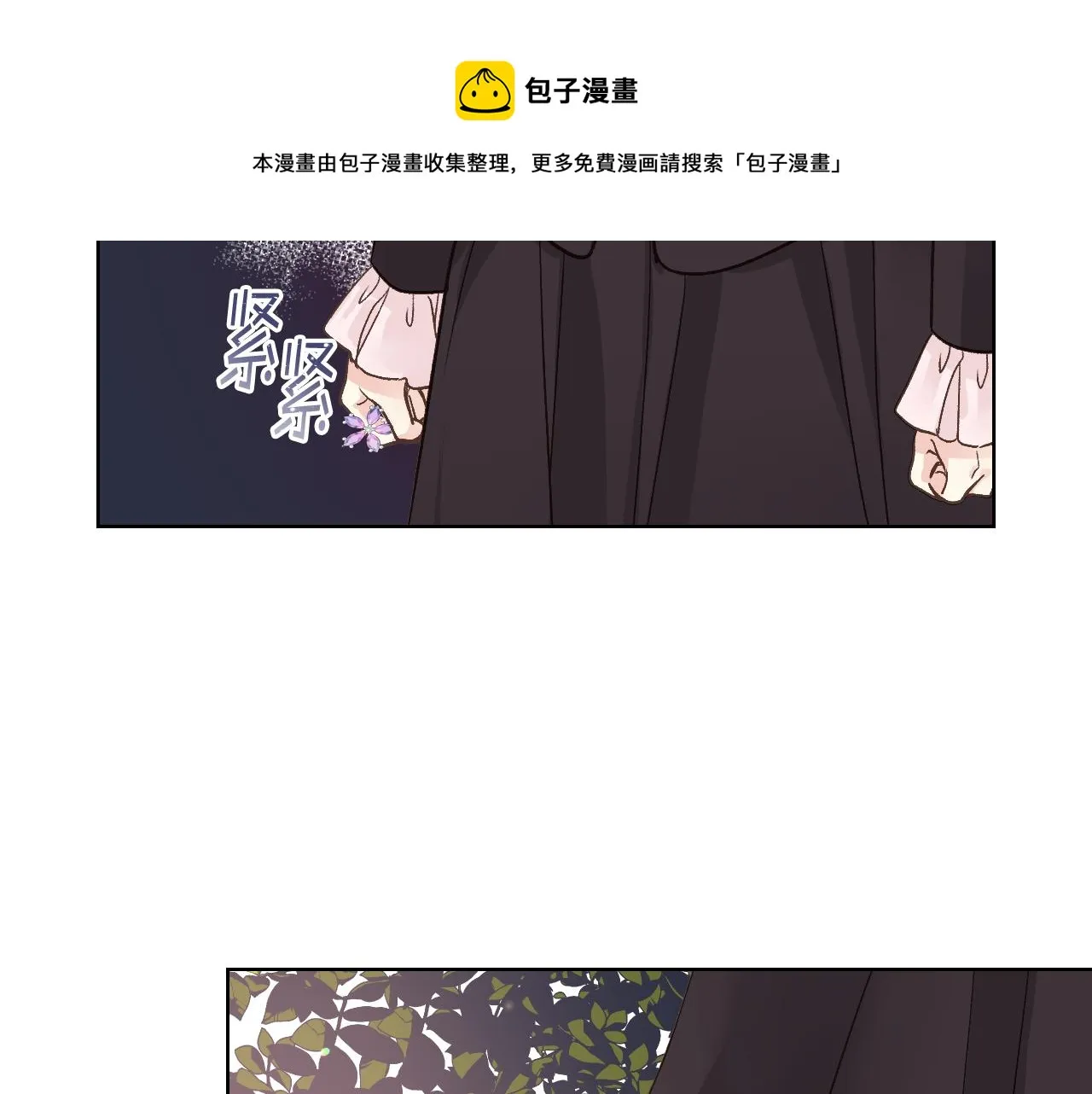 第46话 捉兔游戏 第81页