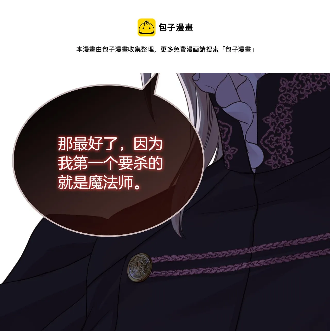 第46话 捉兔游戏 第89页