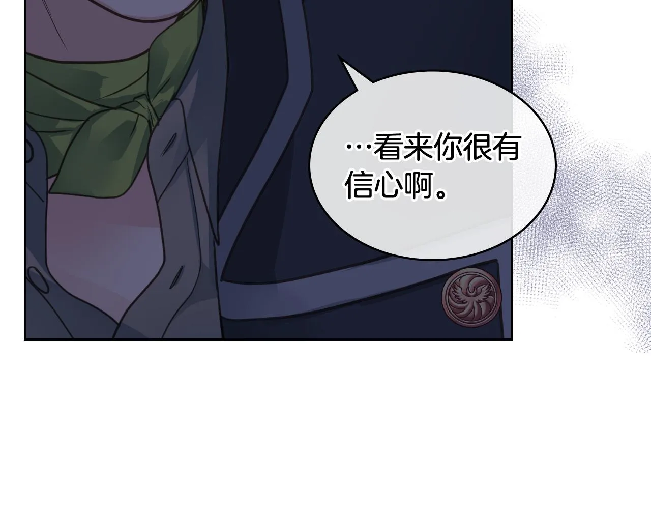 第46话 捉兔游戏 第92页