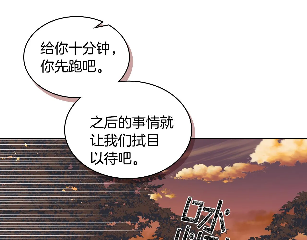 第46话 捉兔游戏 第94页