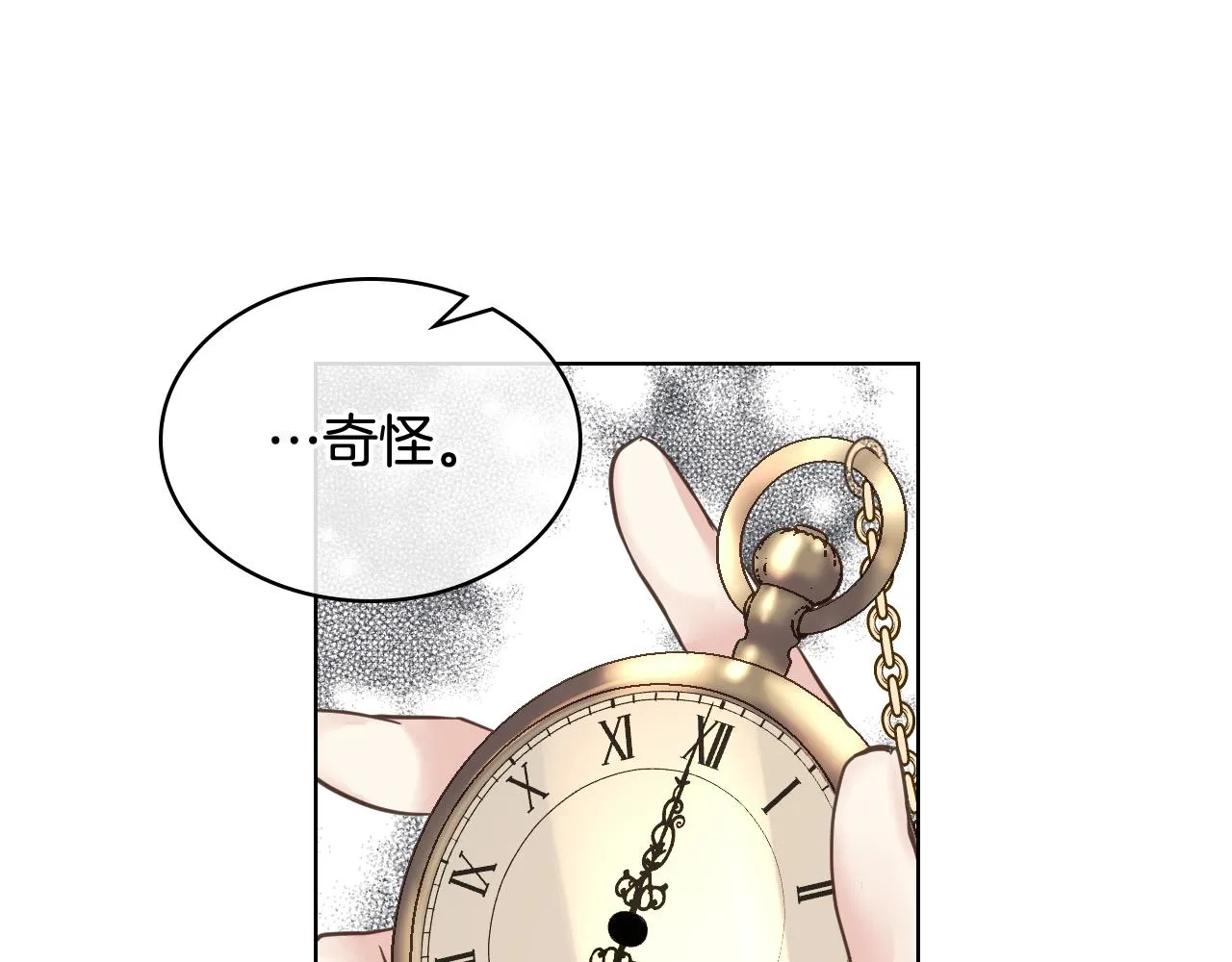 第46话 捉兔游戏 第96页
