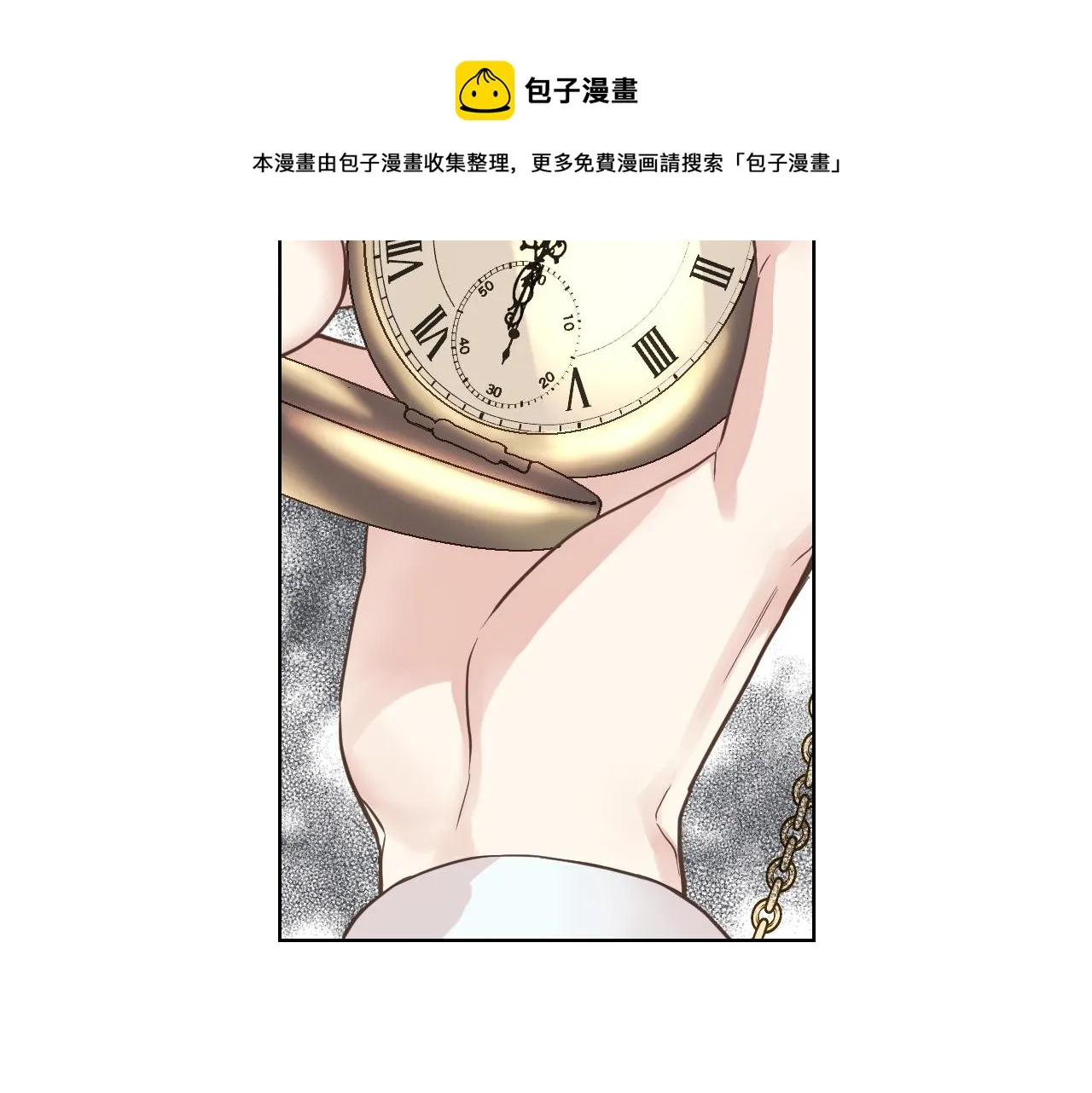 第46话 捉兔游戏 第97页
