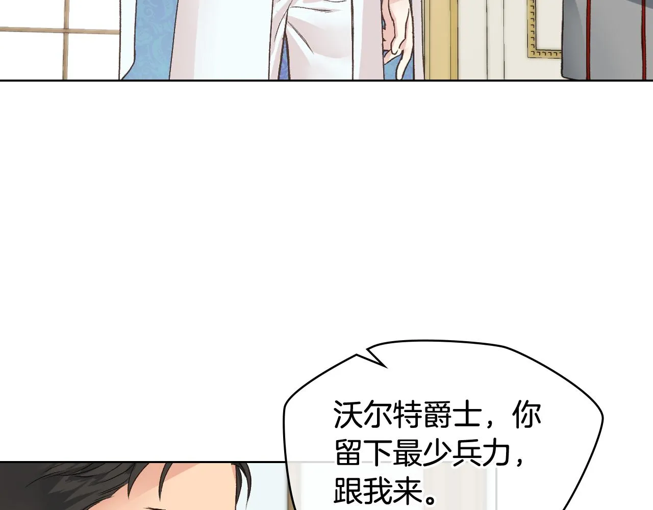 第46话 捉兔游戏 第100页