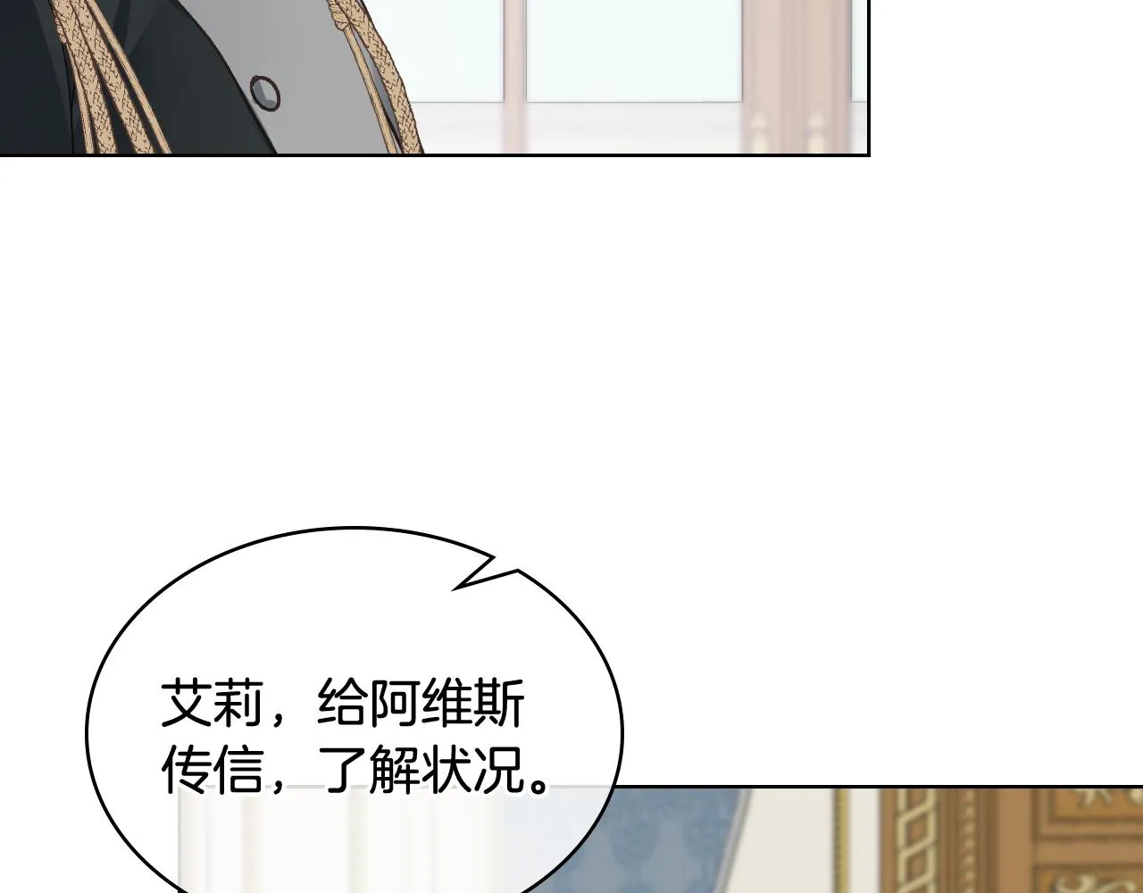 第46话 捉兔游戏 第102页