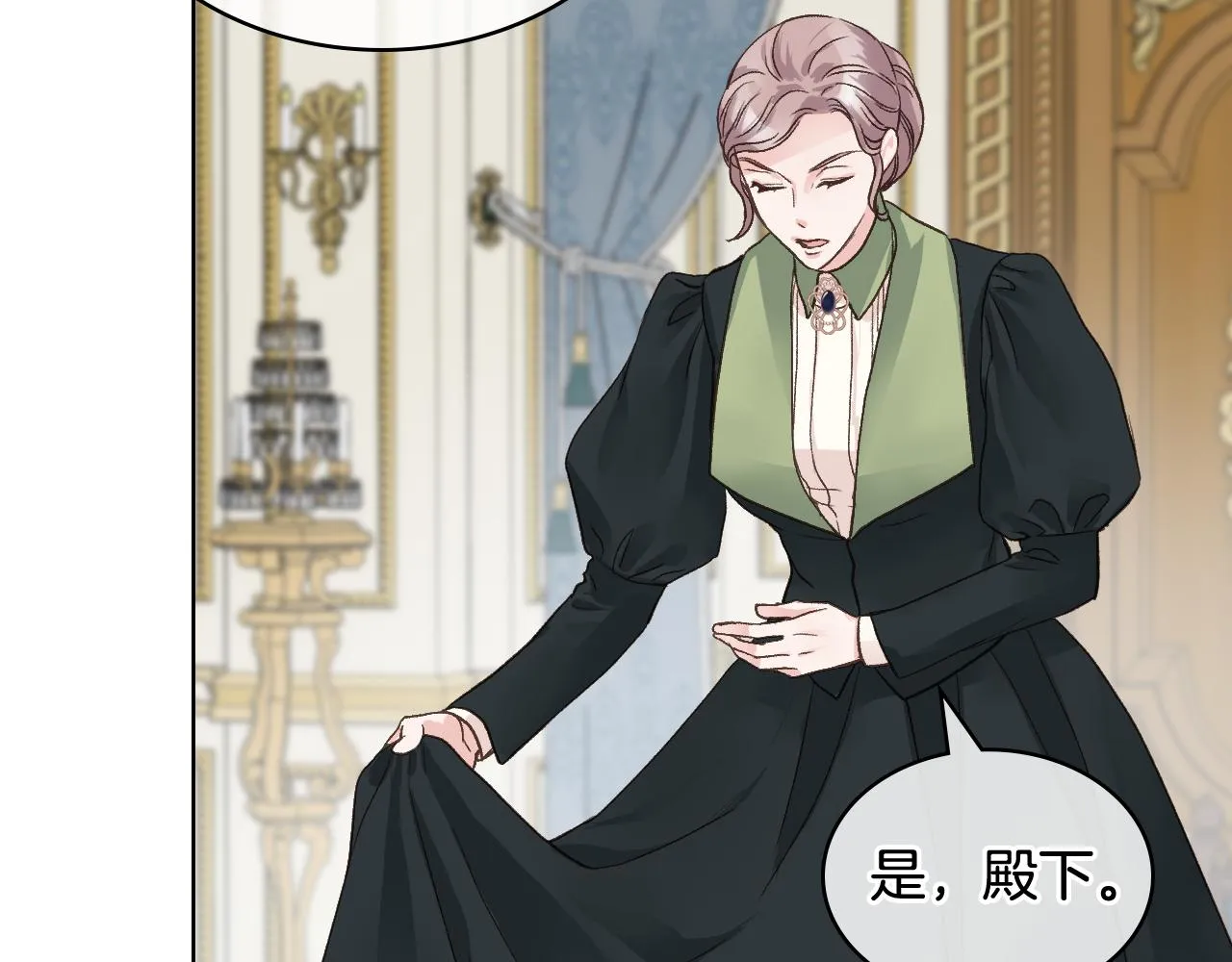 第46话 捉兔游戏 第103页