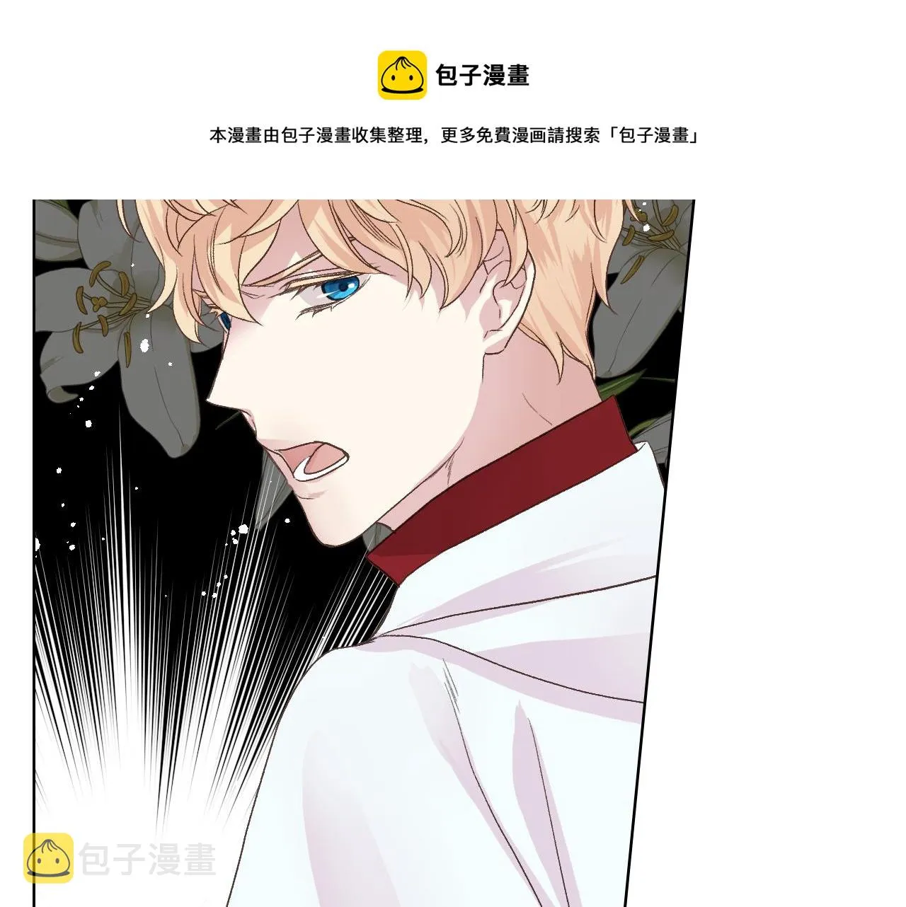 第46话 捉兔游戏 第105页