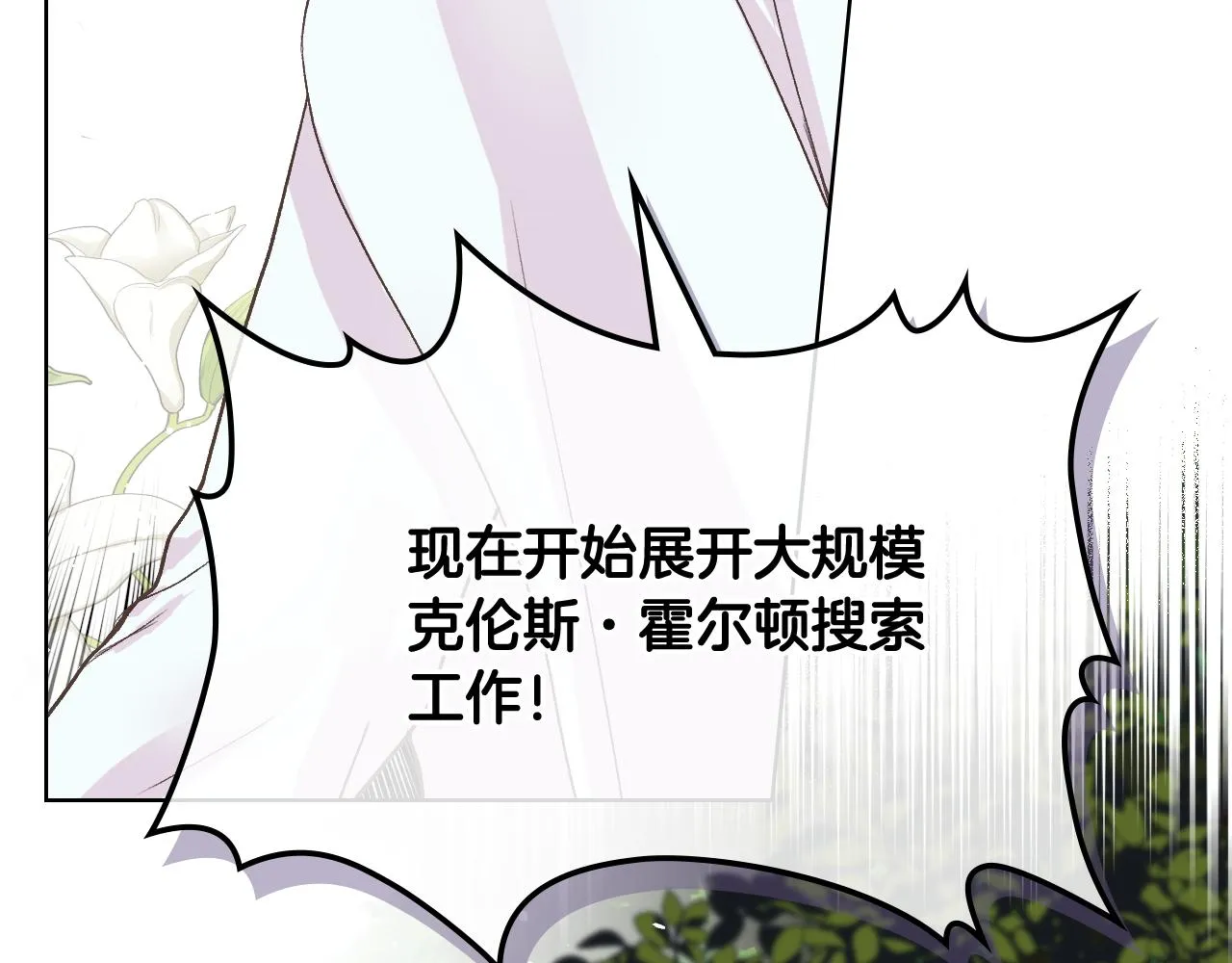 第46话 捉兔游戏 第106页