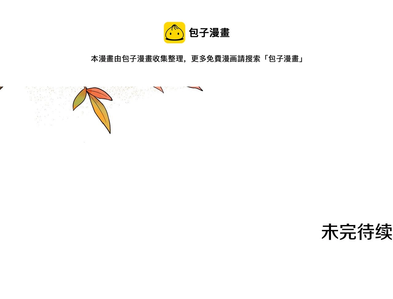 第46话 捉兔游戏 第109页