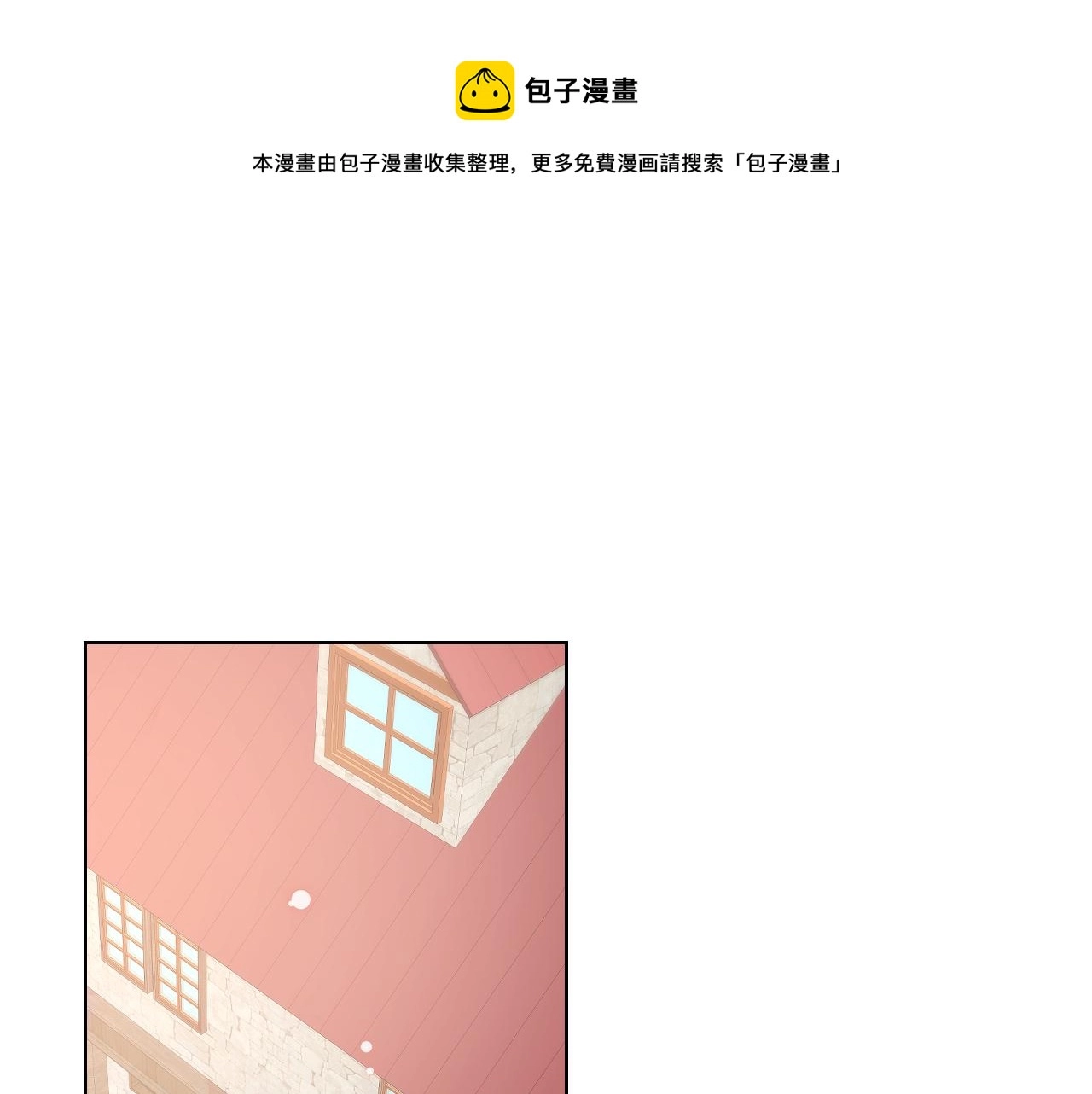 第45话 神秘来客 第1页