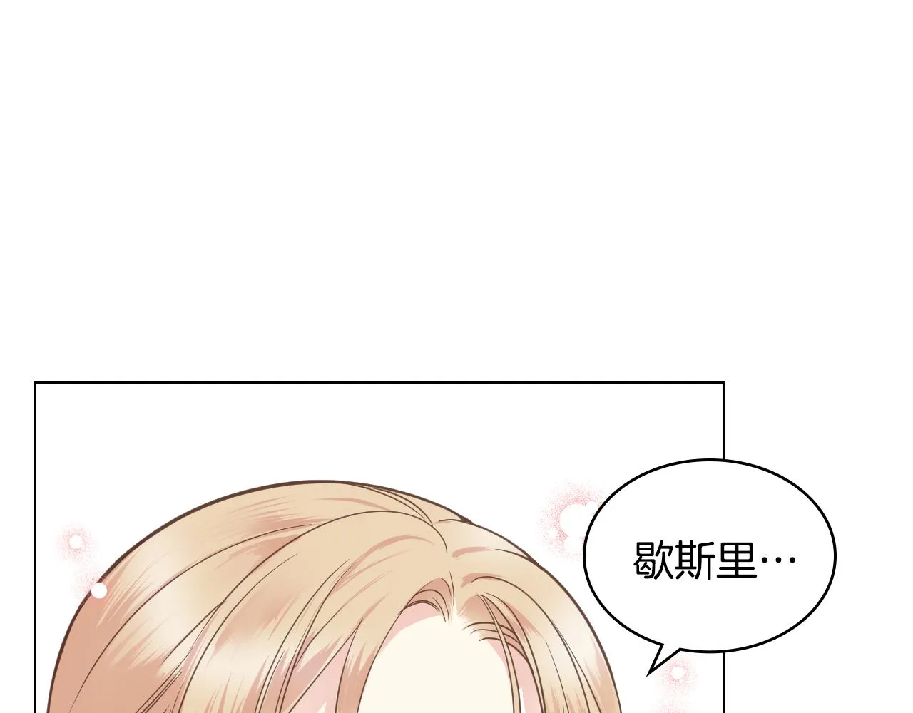第45话 神秘来客 第5页