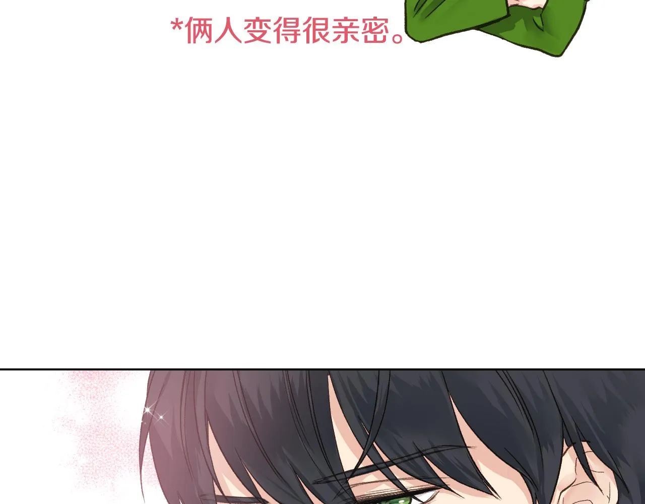 第45话 神秘来客 第10页